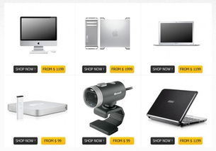 優秀網頁教程 設計時尚的電子商務型網站，掌握電子商務技術